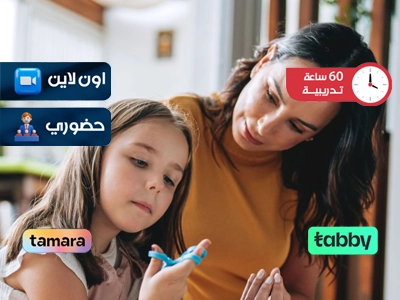 الدبلوم التدريبي في التوعية في طيف التوحد